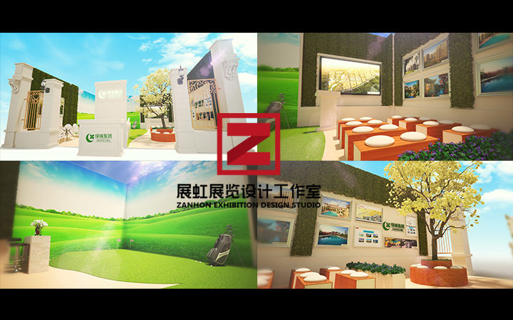 【绿城地产】珠海造势「展位」设计方案