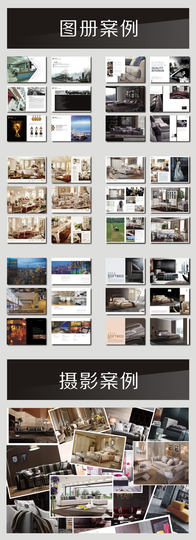 图册摄影/设计印刷