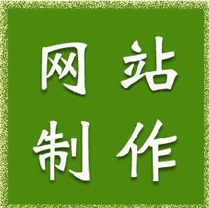 中小型企业站建设
