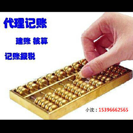 处理各中小型企业、商店、酒店等账务