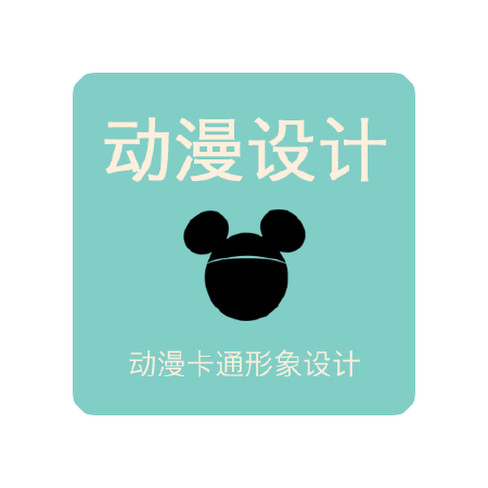 动漫|卡通|吉祥物