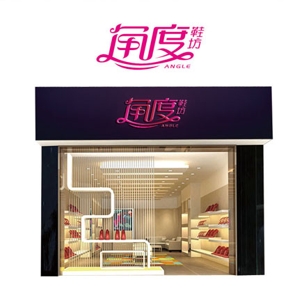 角度鞋坊logo