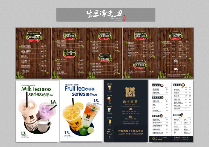 威客生旦净末丑已助雇主圆满完成咖啡店点餐牌设计任务