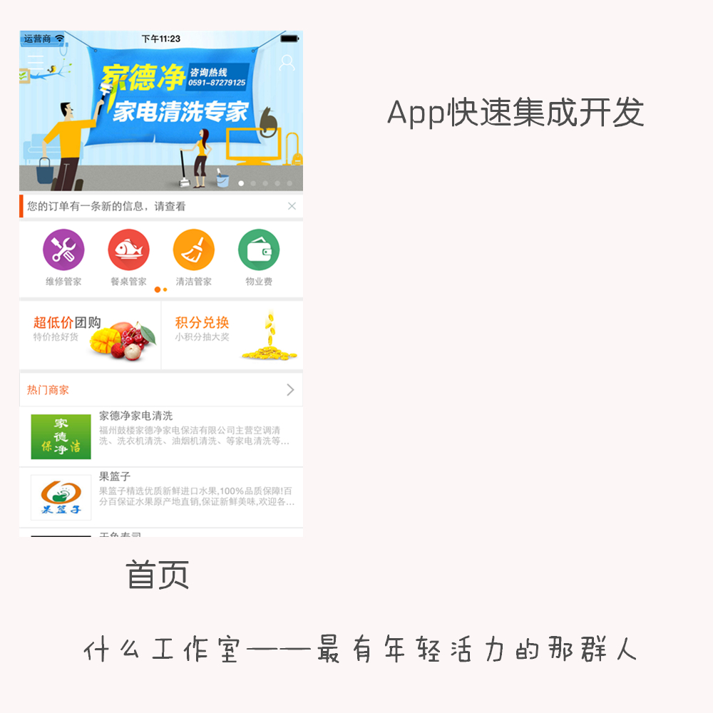 橙子生活