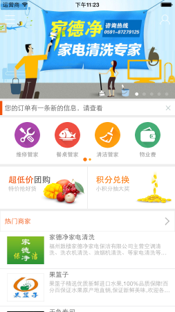 IOS：功能点，整体APP，二次开发