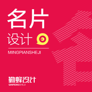 名片设计