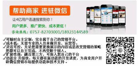 免费开通微信公众账号|微信营销推广|微站建设|代运营