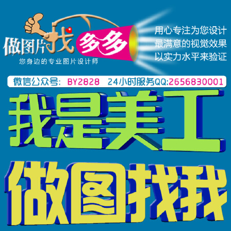 大海报设计首页轮播大图设计 广告创意图设计 PS图片修改文字