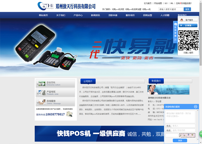 郑州致天行科技有限公司