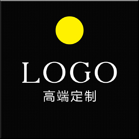 高端定制 2稿备选 每天仅限15单只为一对一服务 高端LOGO设计定制 送名片设计