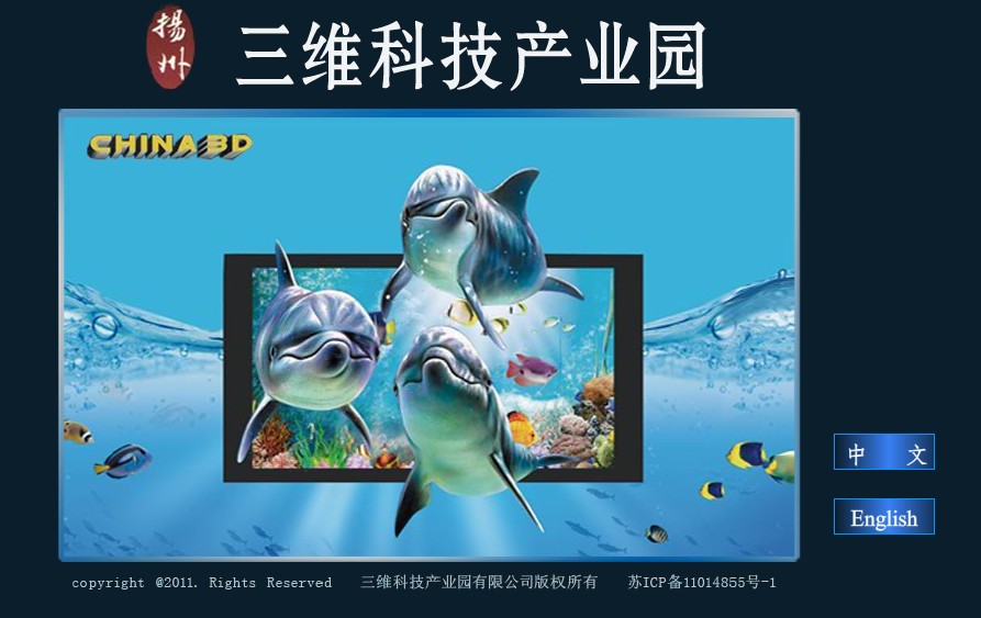 三维科技有限公司