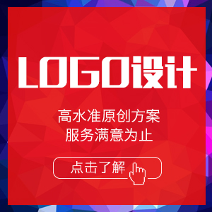 【资深设计师】logo设计