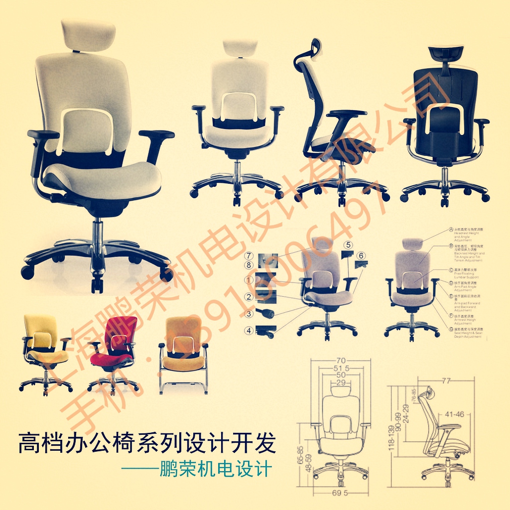 高档办公椅系列设计开发