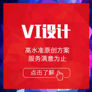 高端VI设计（套餐二）