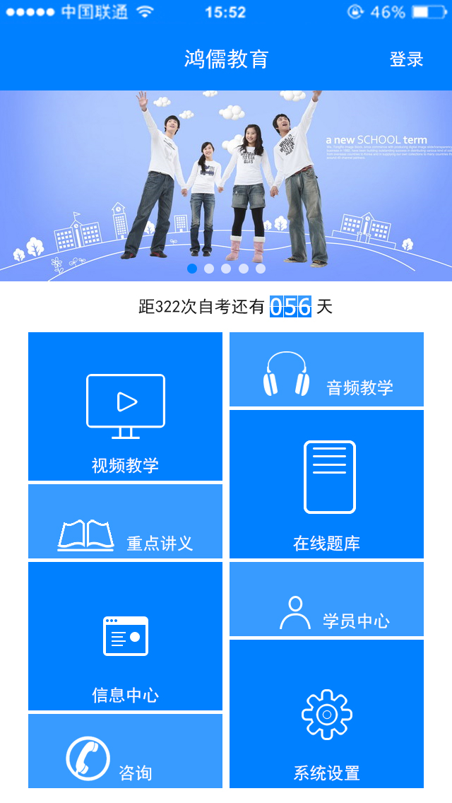 教育