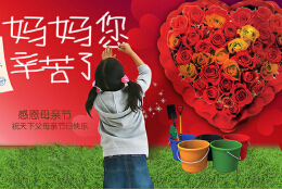 个性创意母亲节礼品设计方案选择