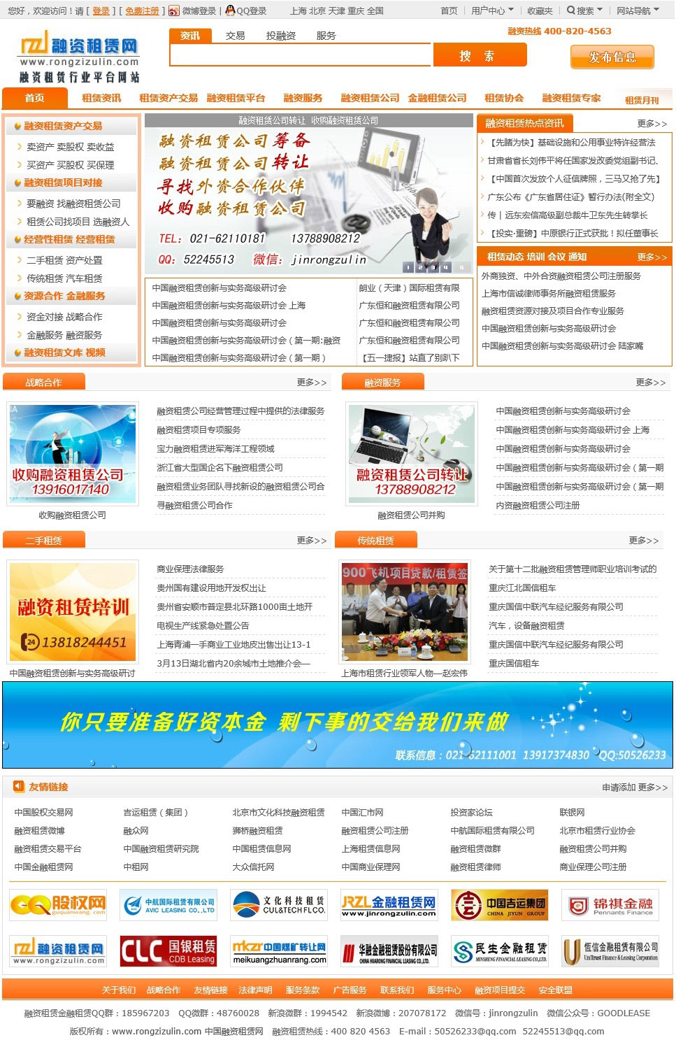 融资租赁系统