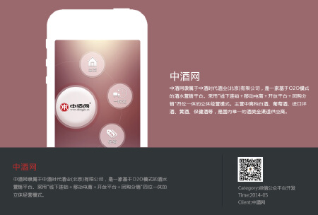 中酒网