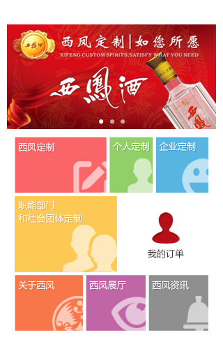 手机网站建设+微网站建设+移动APP制作+轻应用