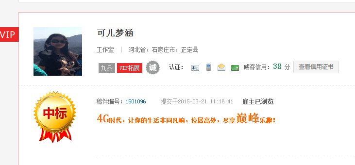 移动公司广告语