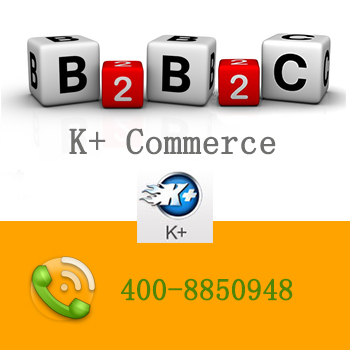 K Commerce B2B2C商城