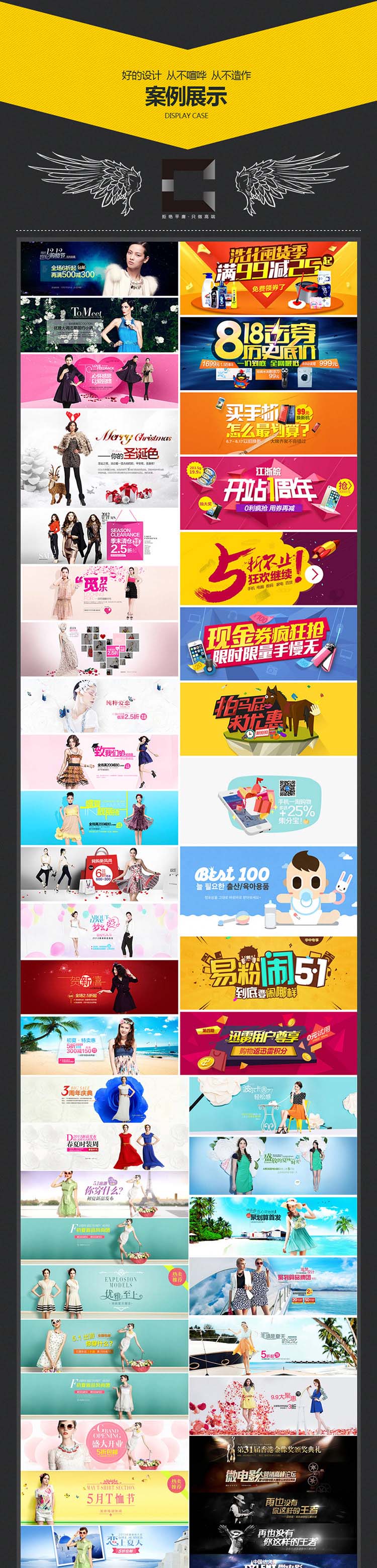 海报设计案例