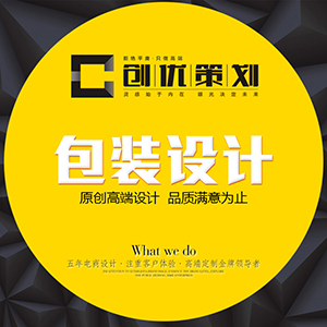 【创优】包装设计/食品包装盒设计/礼盒设计/彩盒纸盒/包装盒设计
