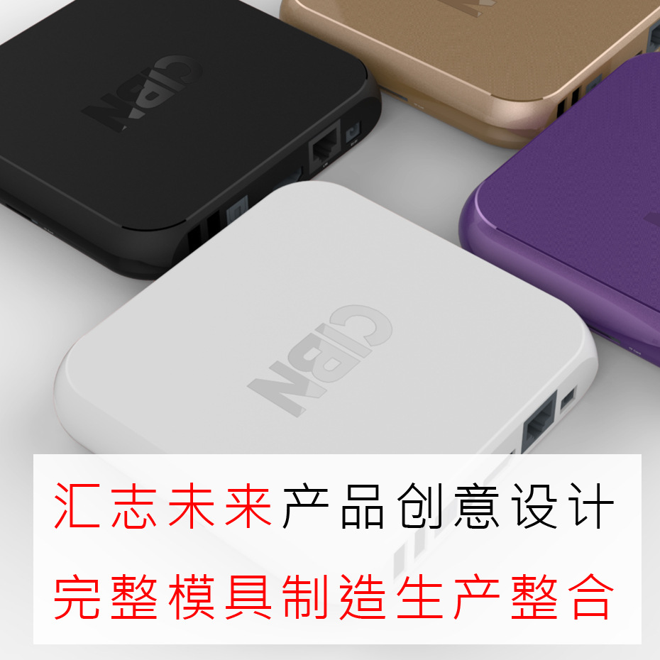 深圳工业设计公司，OTT，TVBOX，电视播放盒子，家庭媒体中心