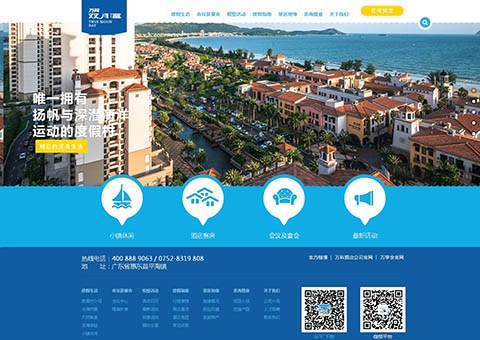 万科双月湾度假村官网