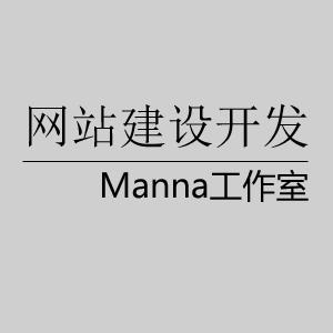 网站建设开发|二次开发