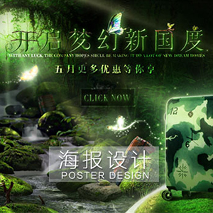 海报设计