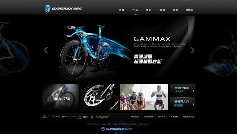 杰玛仕网站建设项目