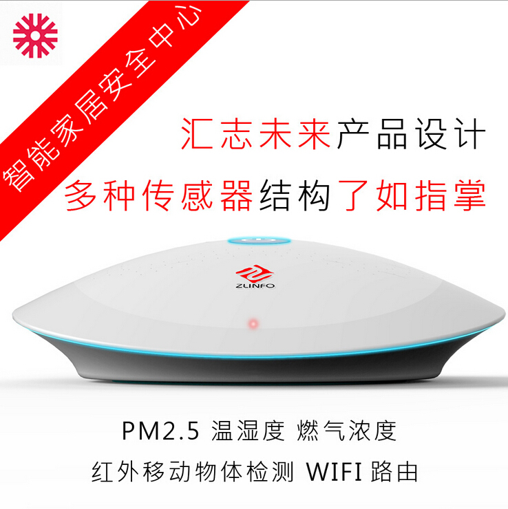 工业产品设计|智能家居系统|烟雾感应|煤气报警|PM2.5|Wifi|