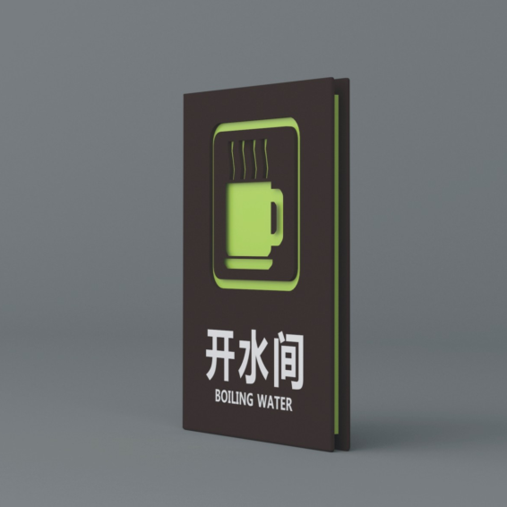 解放军153病房楼导视系统设计