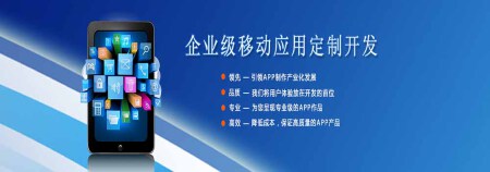 APP定制开发设计