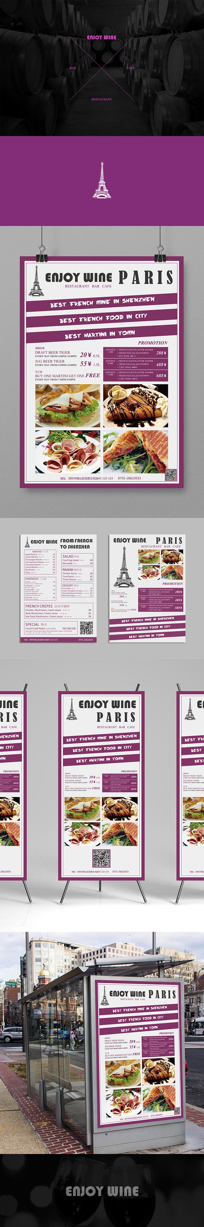 深圳华侨城ENJOY WINE SHOP