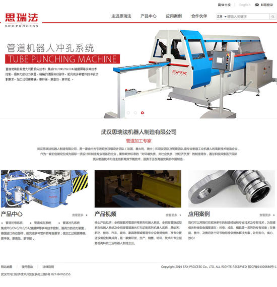 武汉思瑞法机器人制造