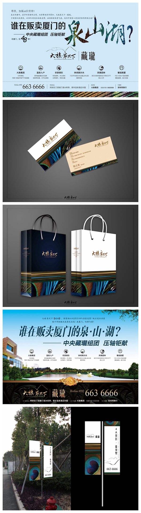 四库堂地产创意工作室：对症下药 解决地产策划难题