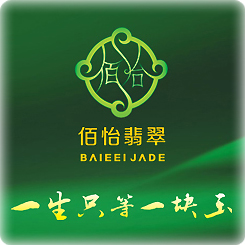 佰怡翡翠