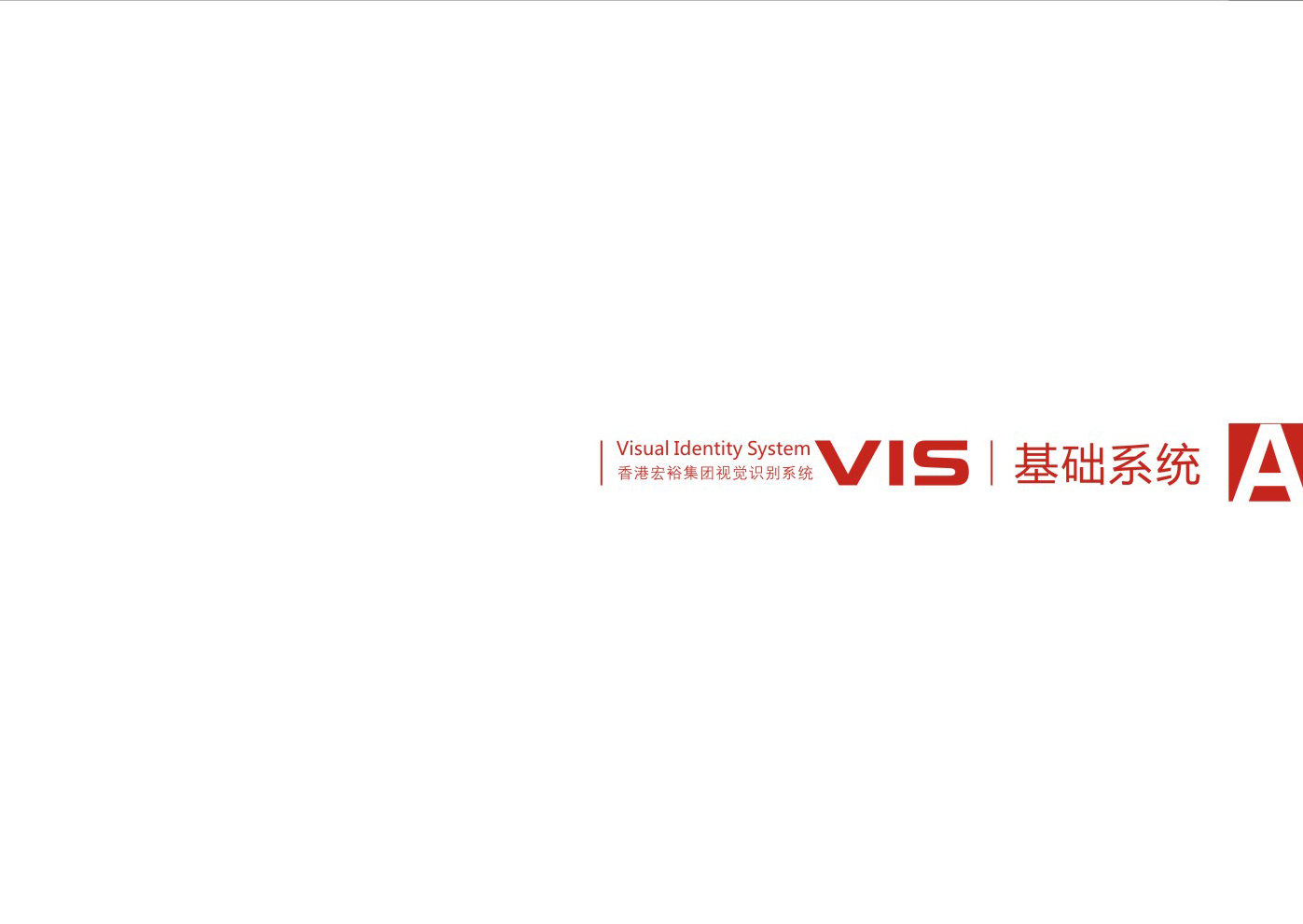 商业地产公司VI