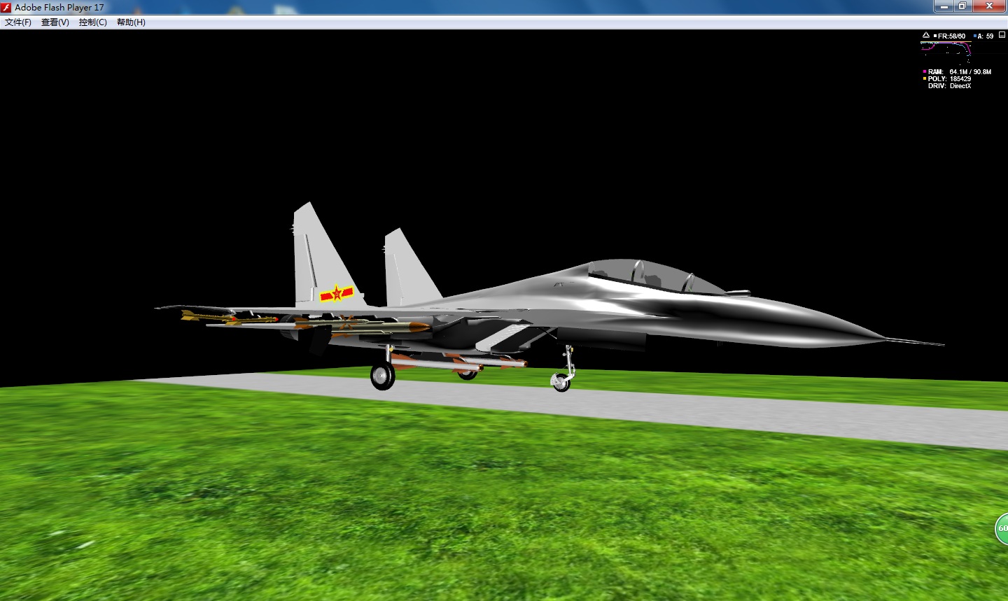 飞机3D模型展示