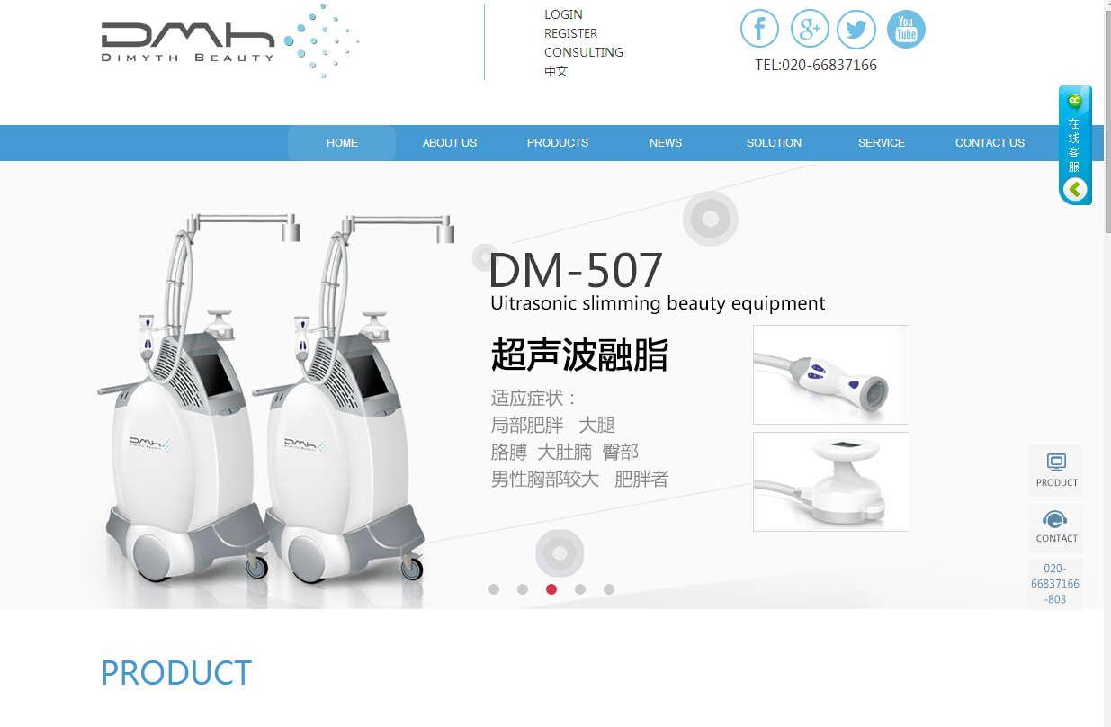 广州市迪美美容仪器有限公司