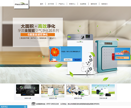 佛山市方荣电器有限公司