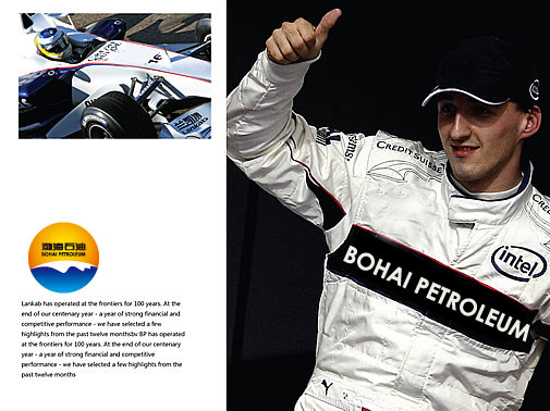 渤海石油视觉系统建立