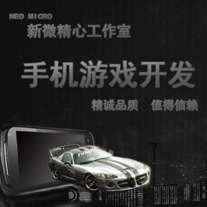 手机游戏开发及配套系统服务器开发搭建