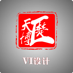【创意】VI设计