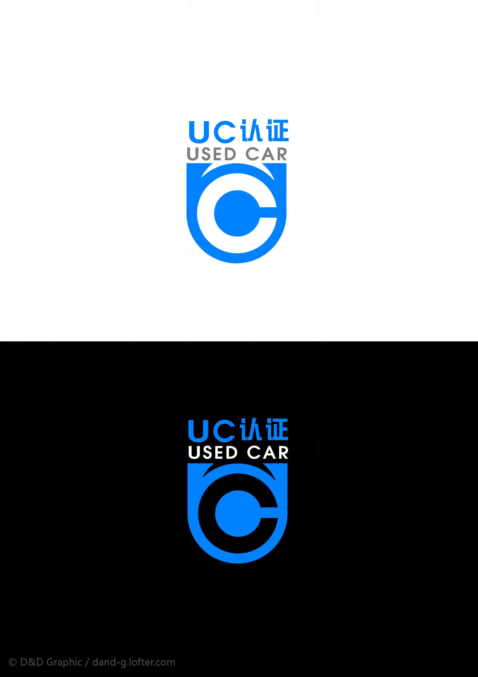 uc认证