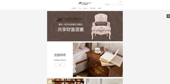 简玛润奇家具