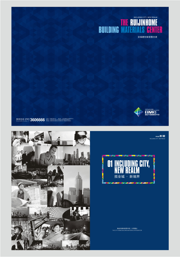 瑞金市建材家居市场