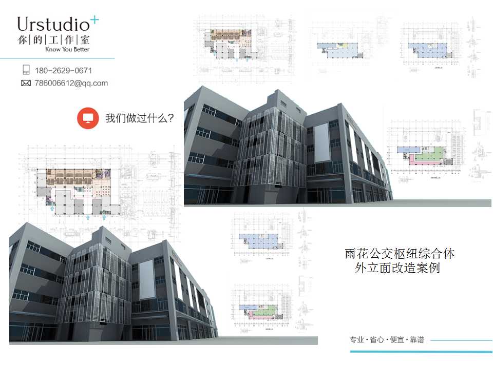 雨花公交枢纽综合体外立面改造